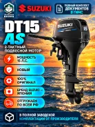 Suzuki. 15��.�., 2-�������, ����������, ���� S (381 ��), 2025 ��� ����