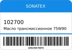 Sonatex