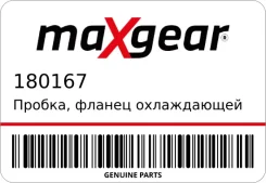 ������, ������ ����������� �������� Maxgear 180167 180167 ����
