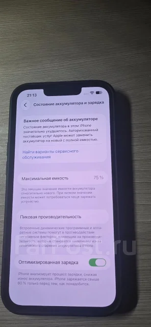 Apple iPhone 13. �/�, 128 ��, ������ ����