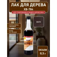 ��� ��� ������ ��-784 �����, 0.5� ��������� ����