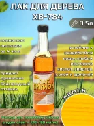 ��� ��� ������ ��-784 �����, 0.5� ��������� ����