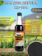 ��� ��� ������ ��-784 �������� ������, 0.5� ��������� ����