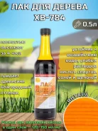 ��� ��� ������ ��-784 ������, 0.5� ��������� ����
