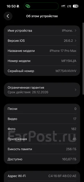 Apple iPhone 17 Pro Max. �/�, 256 �� ����