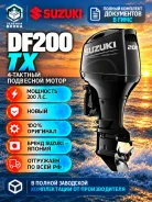 Suzuki. 200��.�., 4-�������, ����������, ���� X (635 ��), 2026 ���. ��� ����� �� ������������ ����