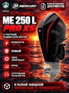 Mercury. 250��.�., 4-�������, ����������, ���� L (508 ��), 2026 ���. ��� ����� �� ������������ ����