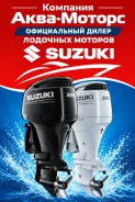 Suzuki. 300��.�., 4-�������, ����������, ���� X (635 ��), 2026 ���. ��� ����� �� ������������-��-����� ����