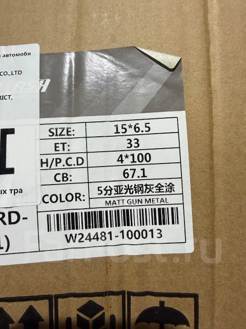 Rapidash. 6.5x15", 4x100, ET33, �� 67,1���. ����