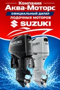 Suzuki. 140��.�., 4-�������, ����������, ���� L (508 ��), 2026 ���. ��� ����� �� ������������-��-����� ����