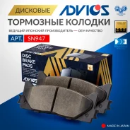 ������� �. Advics Toyota Camry #V4# 06-/V50 11-/Lexus ES250/350/300H SN947 ����