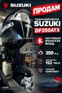 Suzuki. 350��.�., 4-�������, ����������, ���� X (635 ��), 2018 ��� ����