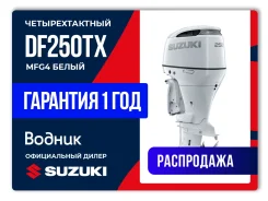 Suzuki. 250��.�., 4-�������, ����������, ���� X (635 ��), 2026 ��� ����