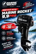 Marine Rocket. 20��.�., 2-�������, ����������, ���� S (381 ��), 2025 ��� ����