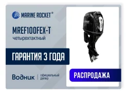 Marine Rocket. 100��.�., 4-�������, ����������, ���� X (635 ��), 2026 ��� ����