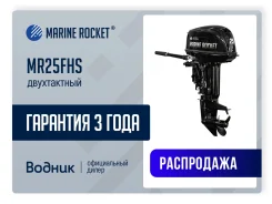 Marine Rocket. 25��.�., 2-�������, ����������, ���� S (381 ��), 2026 ��� ����