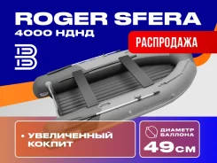 Roger. 2026 ���, ����� 4��., ��������� ��� ���������, 20��.�., ������ ����