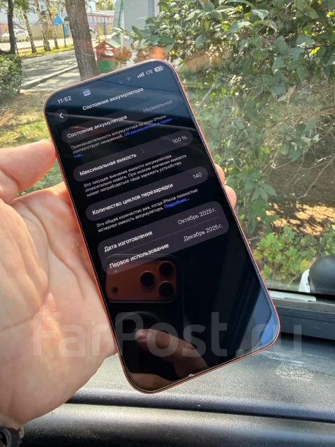 Apple iPhone 17 Pro Max. �/�, 256 ��, ���������, 5G, eSIM ����