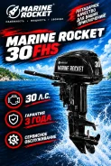 Marine Rocket. 30��.�., 2-�������, ����������, ���� S (381 ��), 2025 ��� ����