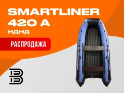Smartliner. 2026 ���, ����� 4,2��., ��������� ��� ���������, 30��.�., ������ ����