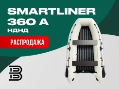 Smartliner. 2026 ���, ����� 3,6��., ��������� ��� ���������, 18��.�., ������ ����
