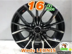 Weds Leonis LV