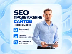 SEO-����������� ������ � ������� � Google | ����� ����� ����