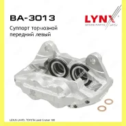 ������� ��������� ����� ��� Lynxauto BA3013 BA3013 ����
