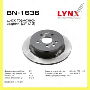 ���� ��������� ��� ������� Lynxauto BN1636 BN1636 ����