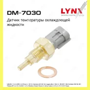 ������ ����������� ����������� �������� Lynxauto DM7030 DM7030 ����