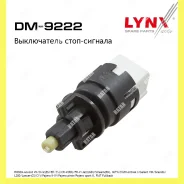 ����������� ����-������� Lynxauto DM9222 DM9222 ����