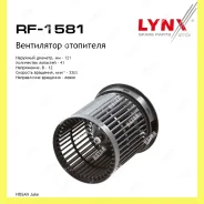 ���������� ��������� Lynxauto RF1581 RF1581 ����