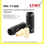 �������� ��������� � ���������� ����� Lynxauto PR7169 PR7169 ����