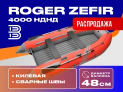 Roger Zefir. 2026 ���, ����� 4��., ��������� ��� ���������, 25��.�., ������ ����