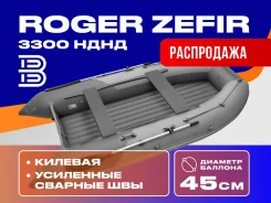 Roger Zefir. 2026 ���, ����� 3,3��., ��������� ��� ���������, 15��.�., ������ ����