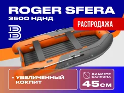 Roger. 2026 ���, ����� 3,5��., ��������� ��� ���������, 15��.�., ������ ����