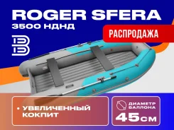 Roger. 2026 ���, ����� 3,5��., ��������� ��� ���������, 15��.�., ������ ����