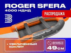Roger. 2026 ���, ����� 4��., ��������� ��� ���������, 20��.�., ������ ����