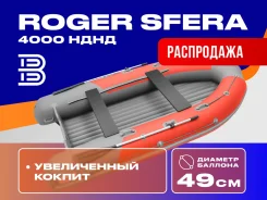 Roger. 2026 ���, ����� 4��., ��������� ��� ���������, 20��.�., ������ ����
