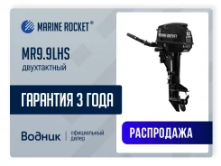 Marine Rocket. 9,8��.�., 2-�������, ����������, ���� S (381 ��), 2026 ��� ����