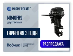 Marine Rocket. 40��.�., 2-�������, ����������, ���� S (381 ��), 2026 ��� ����