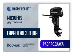 Marine Rocket. 30��.�., 2-�������, ����������, ���� S (381 ��), 2026 ��� ����