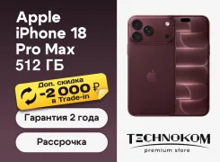 Apple iPhone 18 Pro Max. �����, 512 ��, 3G, 4G LTE, 5G, Dual-SIM, ����������, NFC, eSIM, ������������ ������� ����