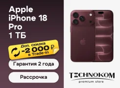 Apple iPhone 18 Pro. �����, 1 ��, 3G, 4G LTE, 5G, ����������, NFC, eSIM, ������������ �������. ��� ����� �� ������������ ����