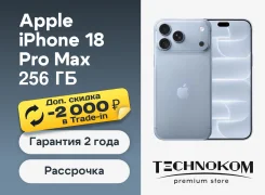 Apple iPhone 18 Pro Max. �����, 256 ��, 3G, 4G LTE, 5G, Dual-SIM, ����������, NFC, eSIM, ������������ ������� ����