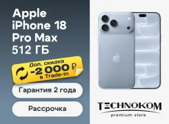 Apple iPhone 18 Pro Max. �����, 512 ��, 3G, 4G LTE, 5G, ����������, NFC, eSIM, ������������ ������� ����