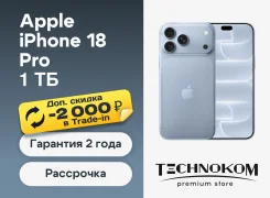 Apple iPhone 18 Pro. �����, 1 ��, 3G, 4G LTE, 5G, ����������, NFC, eSIM, ������������ �������. ��� ����� �� ������������ ����