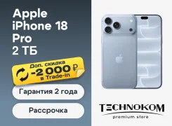 Apple iPhone 18 Pro. �����, 2 ��, eSIM. ��� ����� �� ������������ ����
