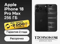 Apple iPhone 18 Pro Max. �����, 256 ��, ������, 3G, 4G LTE, 5G, ����������, NFC, eSIM, ������������ ������� ����
