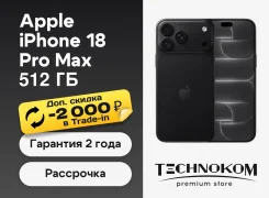 Apple iPhone 18 Pro Max. �����, 512 ��, ������, 3G, 4G LTE, 5G, Dual-SIM, ����������, NFC, eSIM, ������������ ������� ����